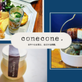 【彦根市】『conecone.（こねこね）』は絶品アフタヌーンティーを堪能できるカフェ！四番町スクエアに新オープン！
