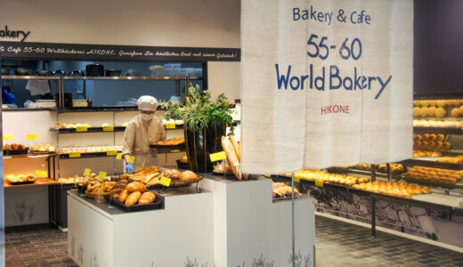 【彦根市】アルプラザ平和堂にパン屋『55-60 World Bakery』がニューオープン！異国のパンが勢揃い！